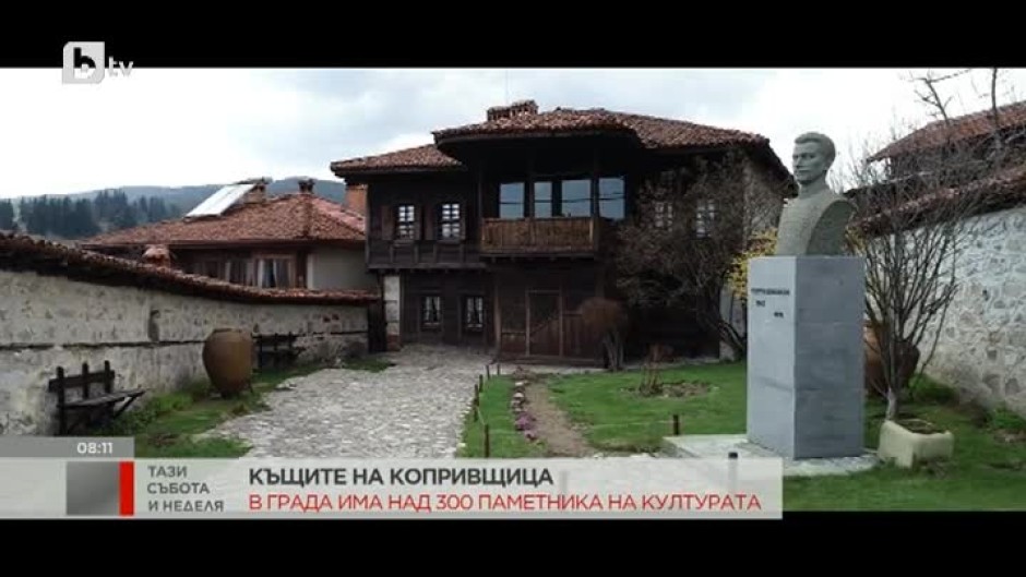 Къщите на Копривщица