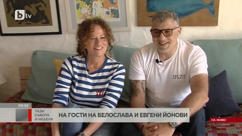 Белослава и Евгени Йонови: Най-хубавото е, че ще бъдем с нашите родители на Великден