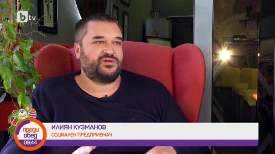 След успешен бизнес в Лондон, Илиян Кузманов избира да се прибере в Пазарджик