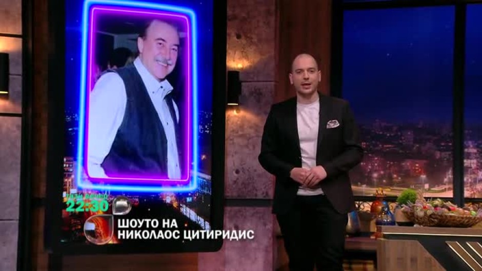 Тази вечер в "Шоуто на Николаос Цитиридис": Кирил Маричков и актьорите от "Авеню Q"