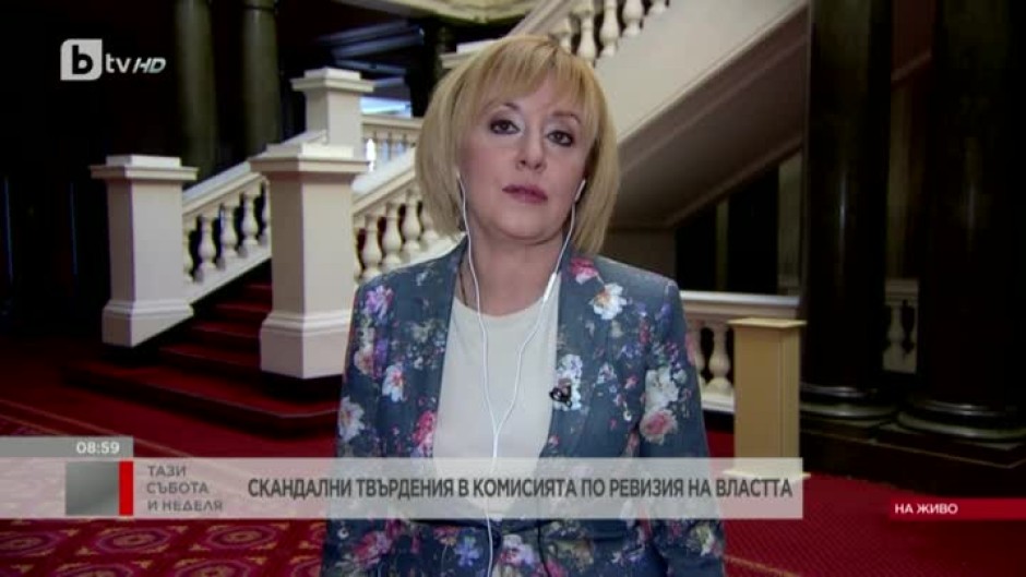 Мая Манолова: Депутатите от ГЕРБ са сковани от страх