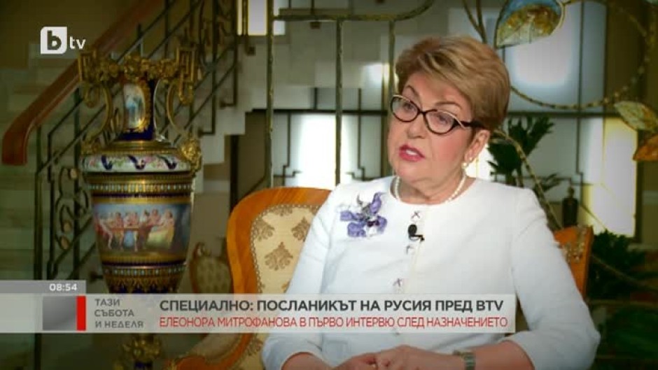 Специално: Посланикът на Русия пред bTV