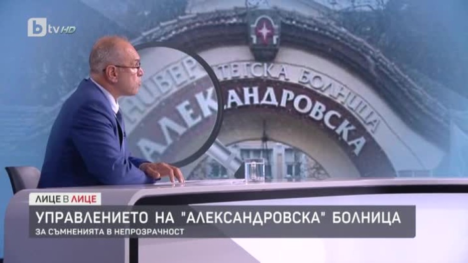 Проф. д-р Борис Богов за съмненията в непрозрачност в управлението на Александровска болница