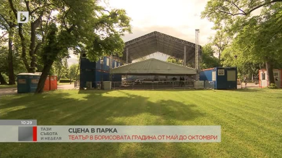 София вече има своя най-голям летен театър на открито