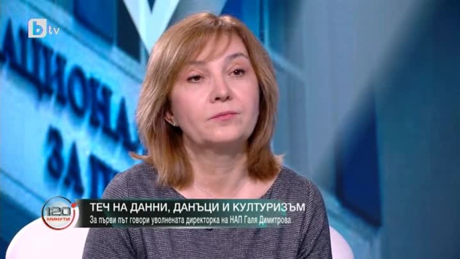 Галя Димитрова: Обезпокоена съм от промените в кадровия състав на НАП