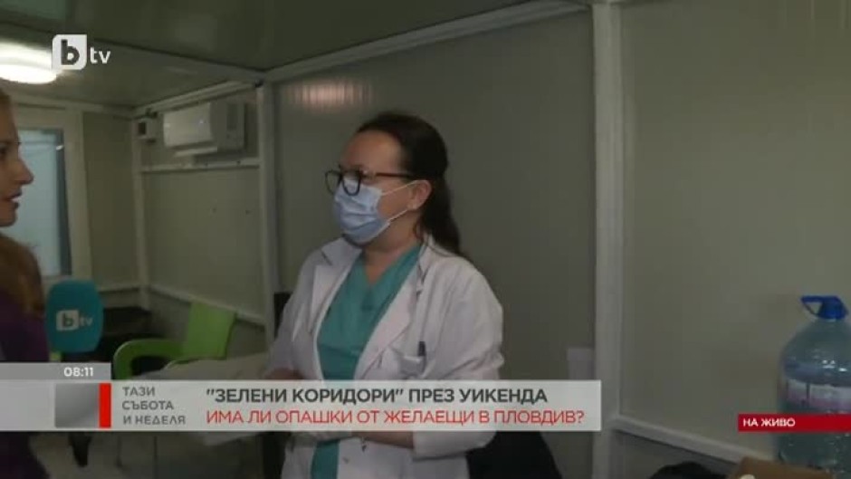 Има ли опашки от желаещи да се ваксинират в Пловдив?