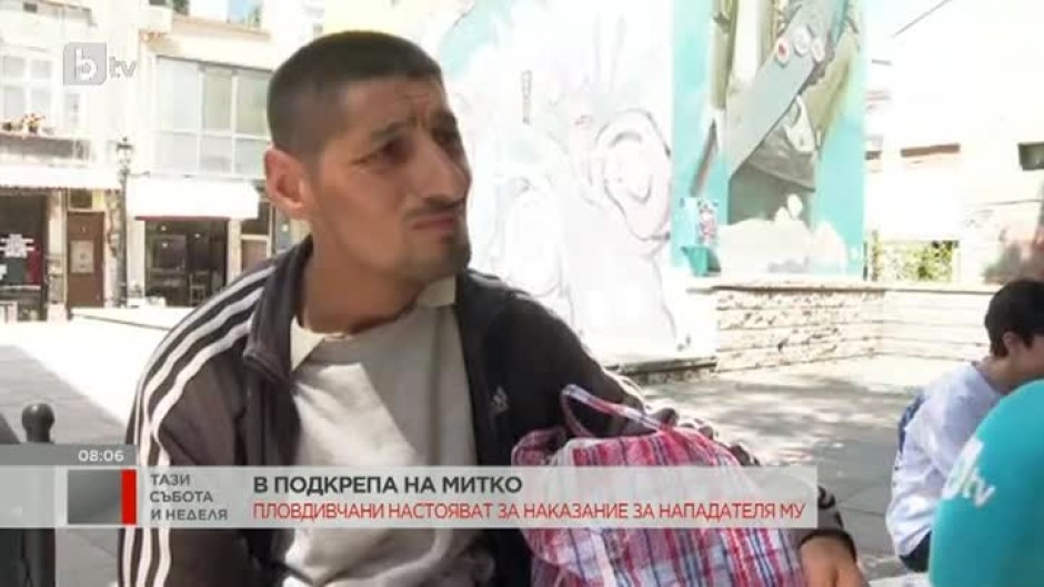 Задържаха мъжа, ударил търговеца Митко в Пловдив