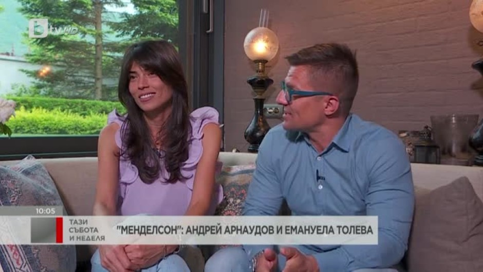 "Менделсон": Любовната история на Андрей Арнаудов и Емануела Толева