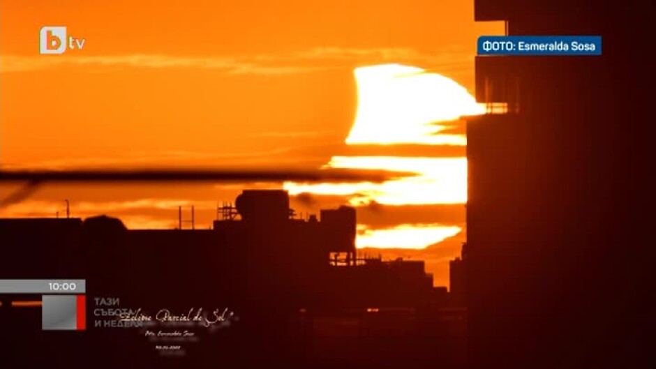 Първото за годината частично слънчево затъмнение се наблюдава в Южна Америка и Антарктида