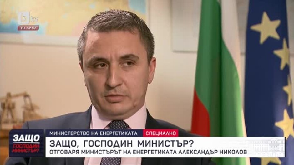 "Защо, господин министър?": Гост е Александър Николов