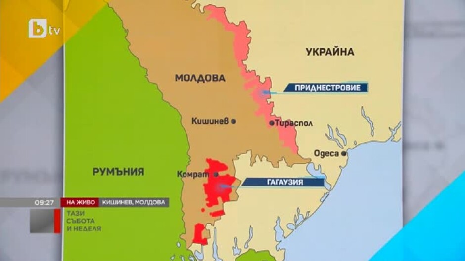 Има ли интерес Русия от дестабилизиране на Молдова?