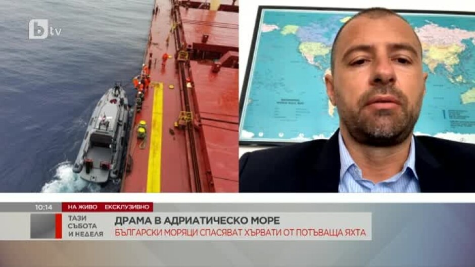 Български моряци спасиха хървати от потъваща яхта