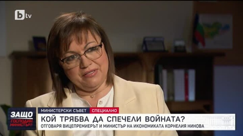 "Защо, госпожо министър?": Гост е Корнелия Нинова