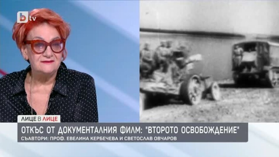 Проф. Келбечева: Ние не сме освободени от Червената армия, ние сме окупирани от нея за 3 години