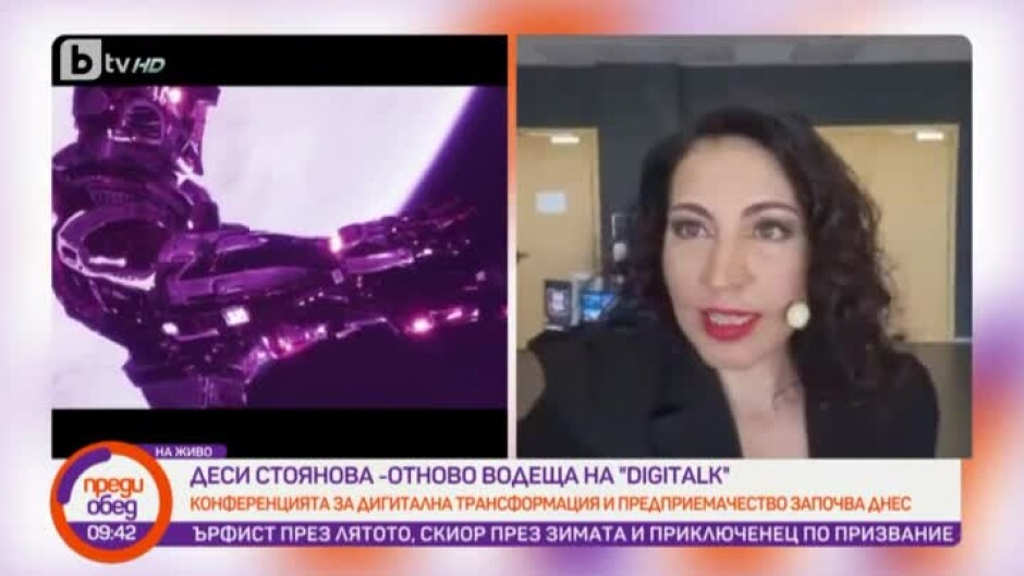 Деси Стоянова - отново водеща на " Digitalk"