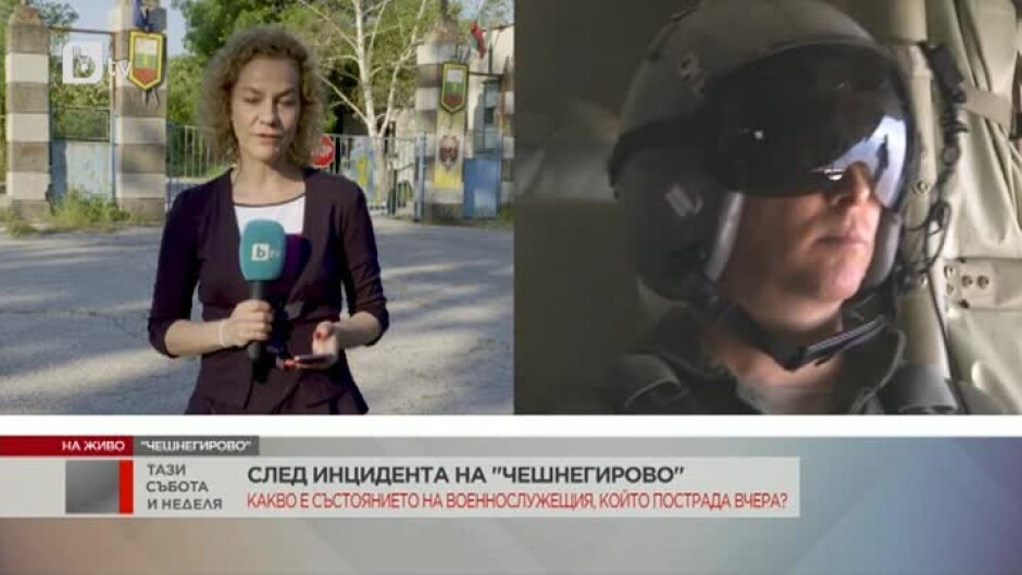 Военнослужещ пострада на летище "Чешнегирово"