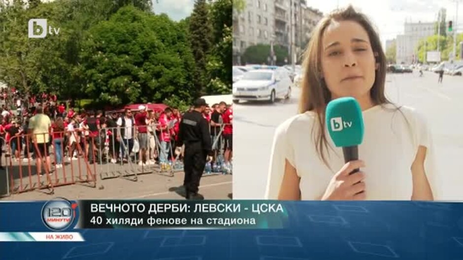 Започна вечното дерби "Левски"-ЦСКА