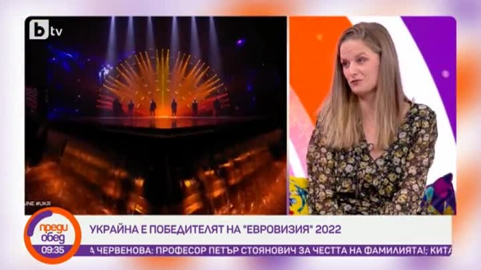 Днес всички говорят за... победата на Украйна на "Евровизия" 2022