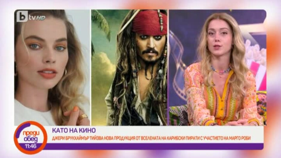 Ще участва ли Джони Деп в новата продукция от вселената на "Карибски пирати"?