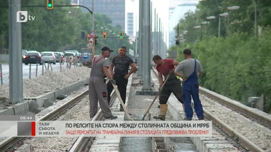 Ремонтът на най-натоварената трамвайна линия в София предизвика съдебен спор между Столична община и МРРБ