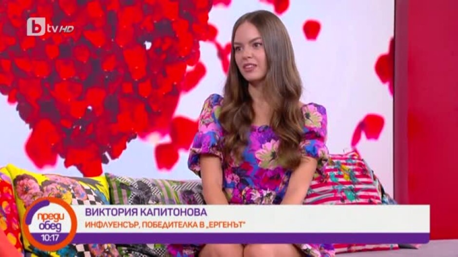 Виктория Капитонова: В "Ергенът" успях до голяма степен да бъда себе си