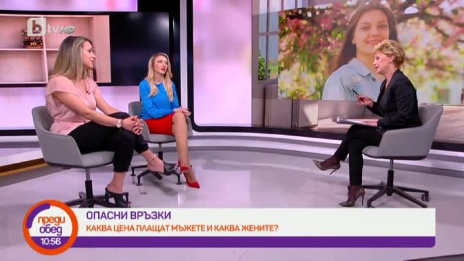 "Опасни връзки" с Радина Червенова: Отживелица ли е, че мъжете се плашат от успели жени?