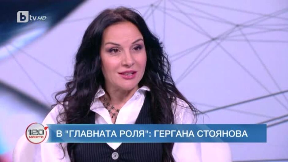 Гергана Стоянова: Човек трябва да полага усилия за това да се научи да представя себе си добре чрез говоренето