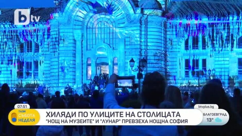 Фестивалът Лунар събра жителите на София