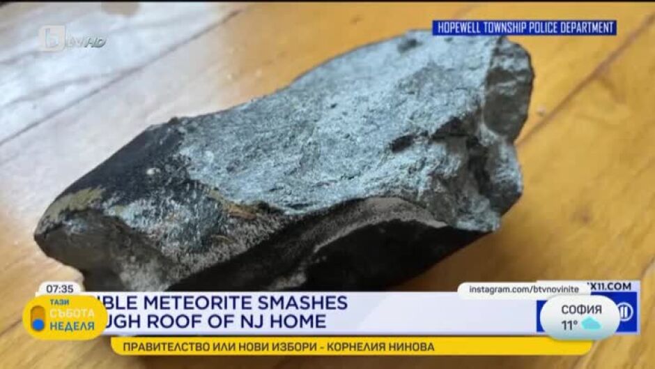 Метеорит падна в спалнята на американка