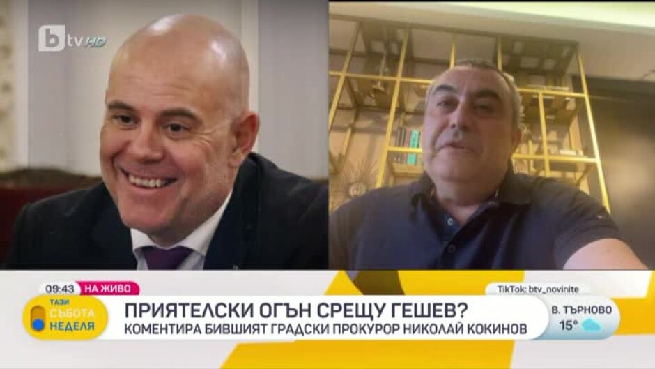 Кокинов за исканата оставка на Гешев: В тези времена човек не знае кои са му враговете, камо ли приятелите