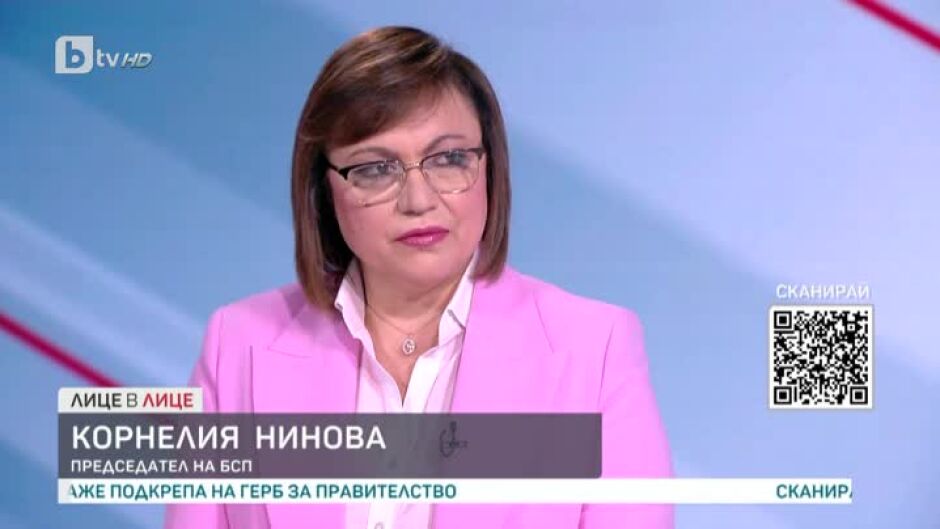 Корнелия Нинова за прекратяването на разговорите с ГЕРБ-СДС за кабинет с първия мандат