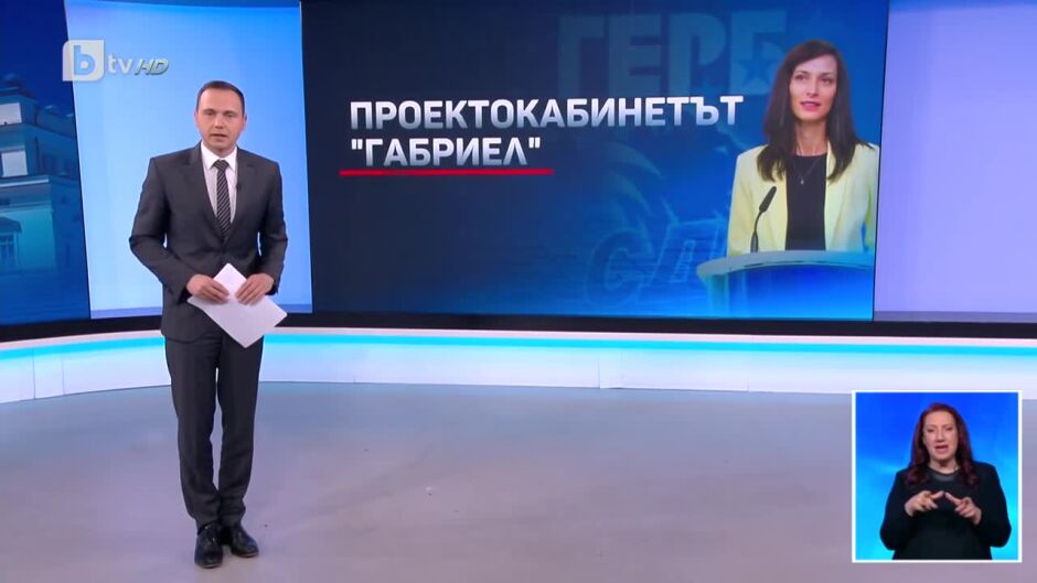 bTV Новините - Централна емисия - 19.05.2023