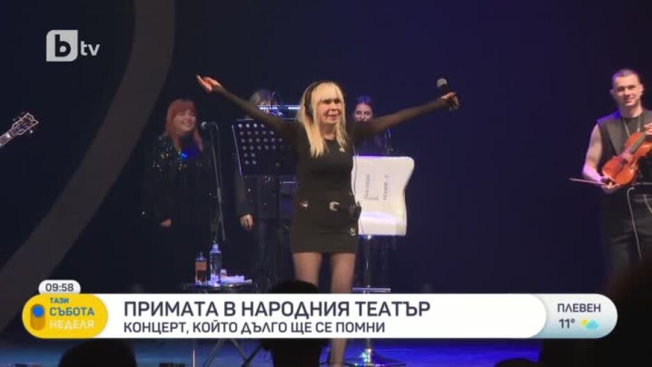 Лили Иванова с бутиков концерт