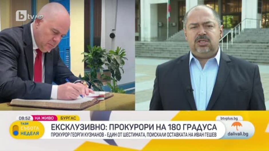 Ексклузивно: Прокурор Георги Кузманов - един от шестимата, поискали оставката на Иван Гешев