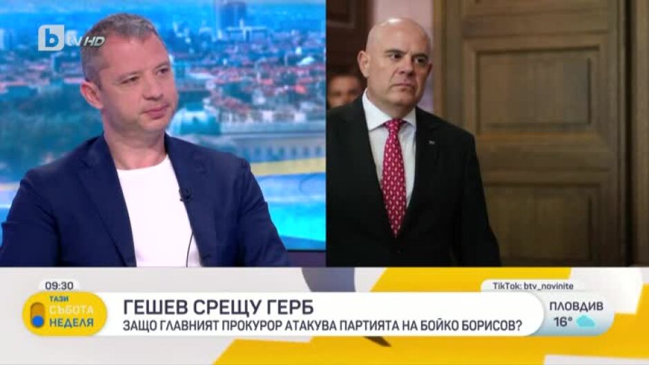 Гешев срещу ГЕРБ: Защо главният прокурор атакува партията на Бойко Борисов?