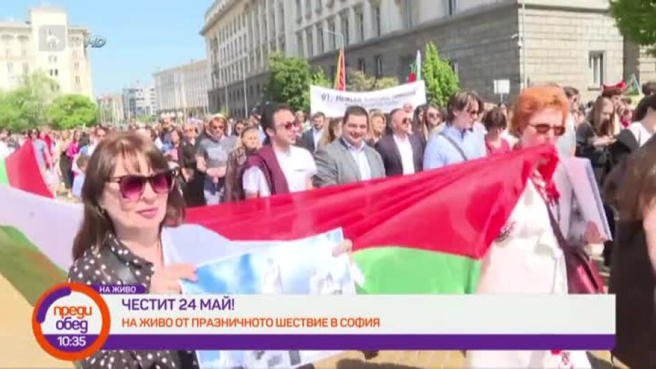 Начало на празничното шествие в София