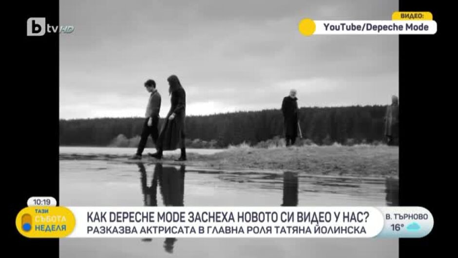 "Depeche mode" заснеха най-новото си видео в България
