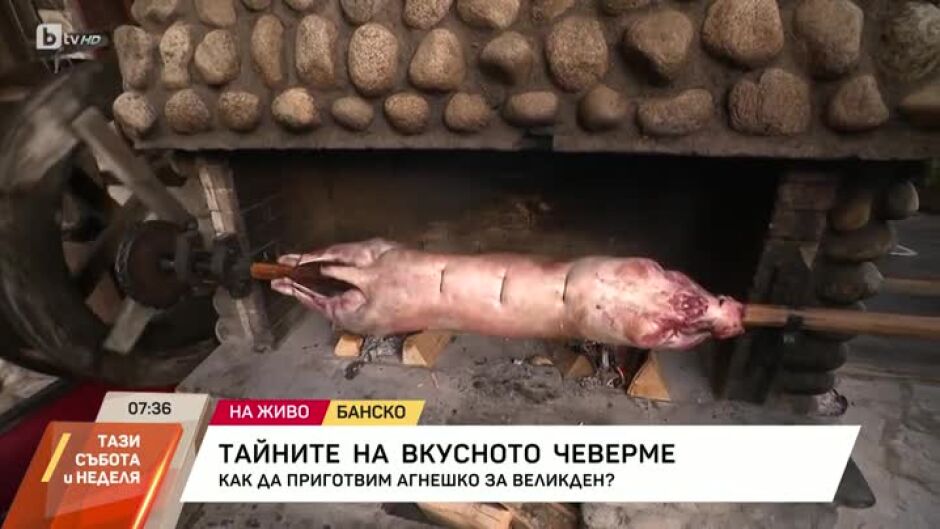 Тайните на вкусното чеверме