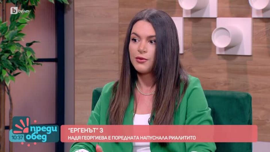 Студио "Ергенът": Надя Георгиева след напускането на любовното реалити