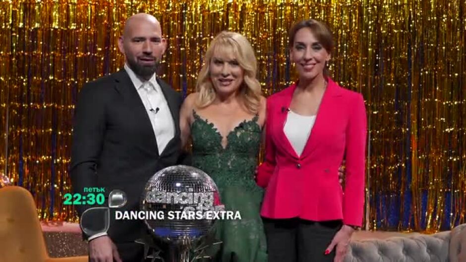 Гледайте "Dancing Stars Extra" този петък в 22:30 по bTV!