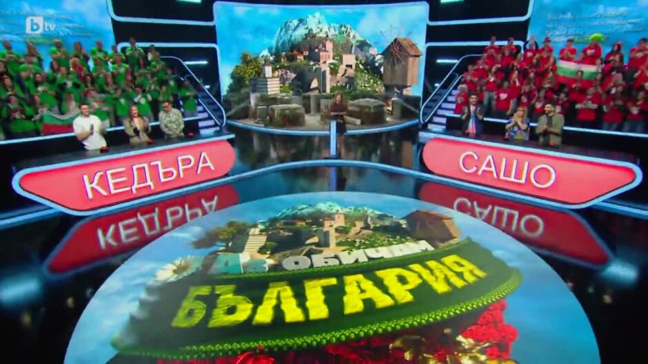 Аз обичам България - сезон 1, епизод 12 - 17.05.2024 г. 