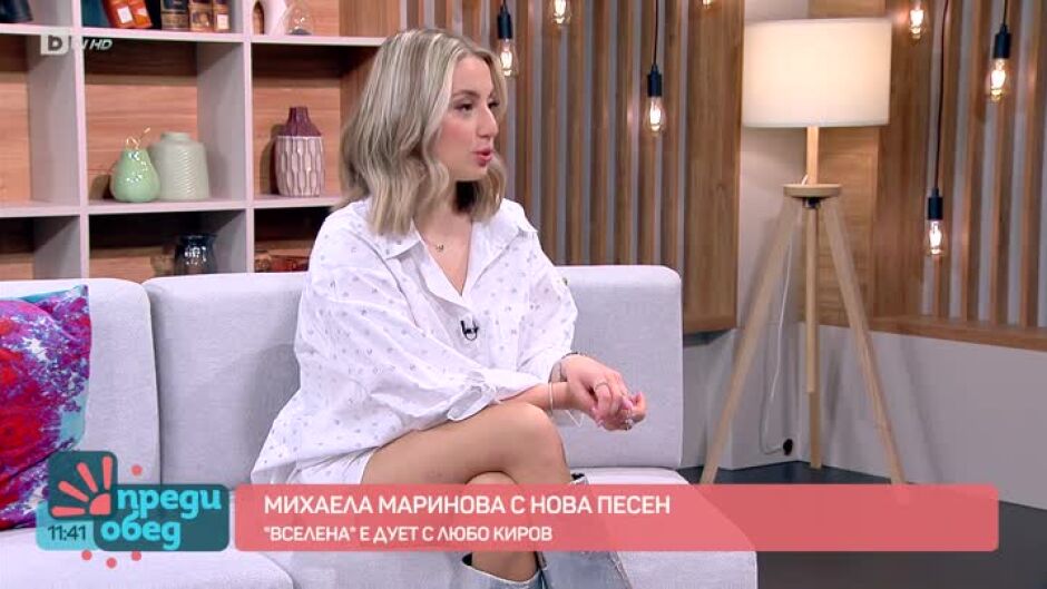 Как Михаела Маринова си манифестира дует с Любо Киров?