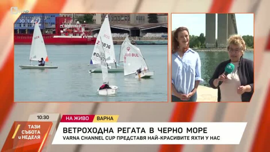 Десетото юбилейно издание на "Varna Channel Cup" събира елита на ветроходството в България