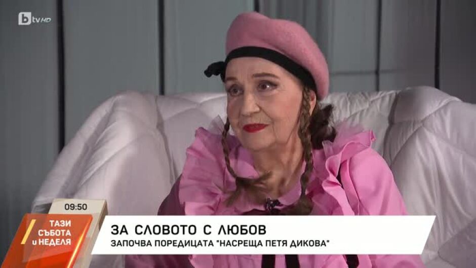Мария Стефанова: Щом работя, съм добре. Щом работя, съм жива!