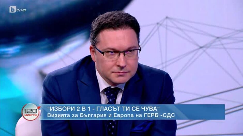 Даниел Митов: ГЕРБ очевидно върви към победа на изборите