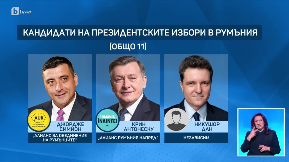 bTV Новините - Централна емисия - 03.05.2025	