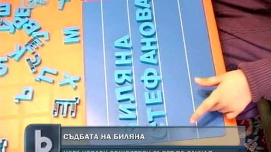 bTV Новините – Централна емисия - 22.11.2010 г.