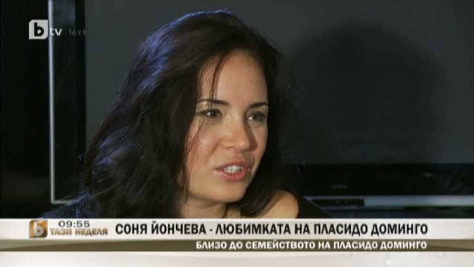 Соня Йончева разказва какво е да имаш любовна сцена със Стинг