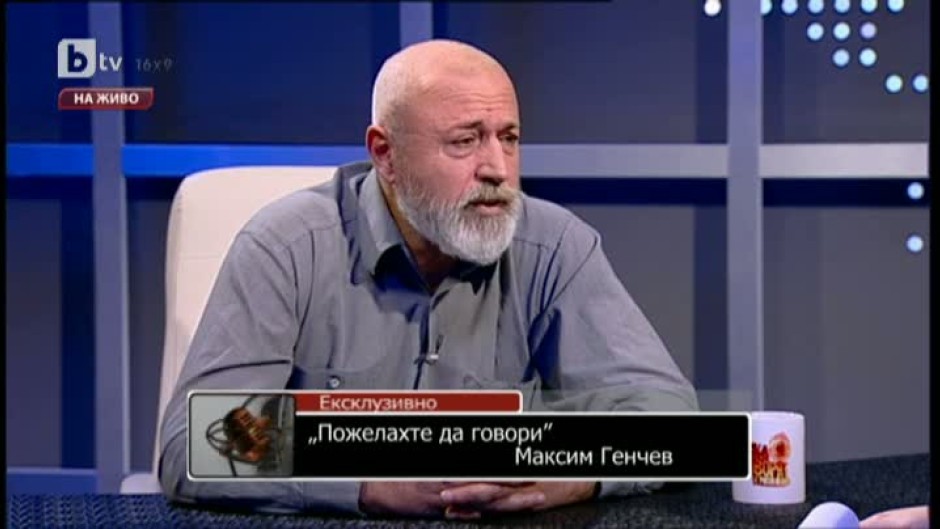 Пожелахте да говори: Актьорът Максим Генчев