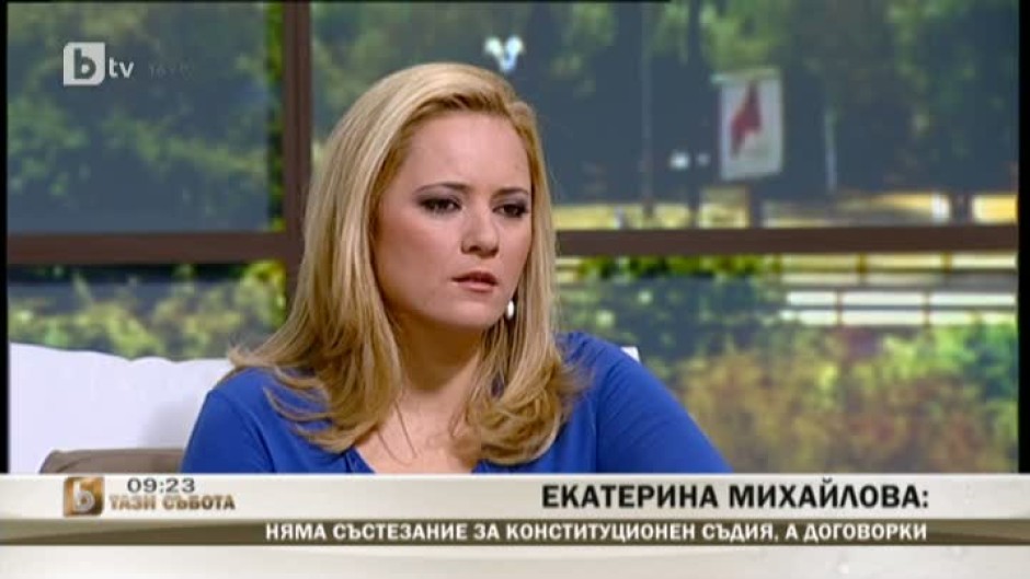 Екатерина Михайлова: Партизански акции рушат основите на Конституцията